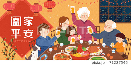New Year's Eve greeting banner 71227546