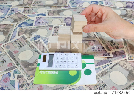貯金イメージ(マネープラン) 貯金イメージ(マネープラン) 71232560