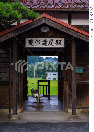 【木造駅舎】美作滝尾駅の駅舎入り口 71232926