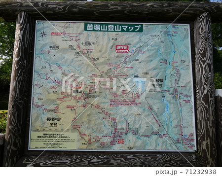 新潟県湯沢町の苗場山　秡川コースの登山口にある地図標識 71232938