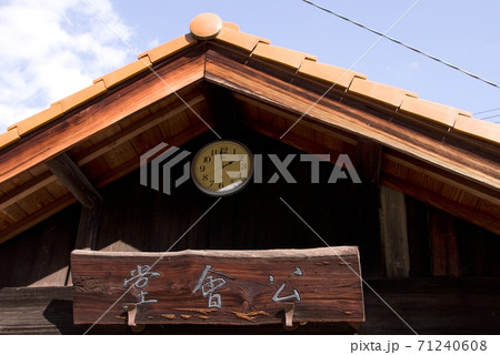 岡山市中区沢田の沢田公会堂 岡山市中区沢田の沢田公会堂 71240608