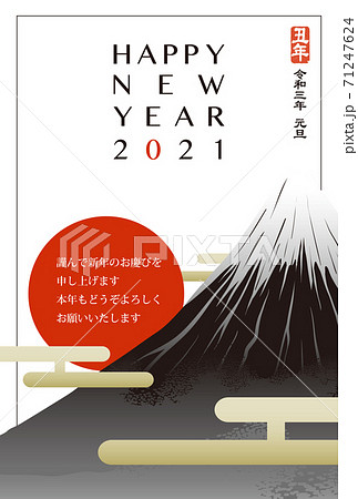 2021年賀状テンプレート「富士山と初日の出」ハッピーニューイヤー　日本語添え書き付
