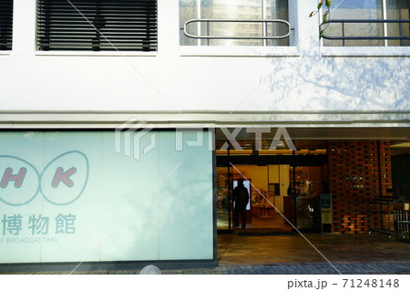NHM放送博物館 東京 外観 入口 NHM放送博物館 東京 外観 入口 71248148