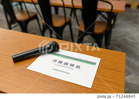 ビジネスイメージ 71248845