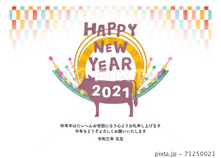 年賀2021 丑年イラスト 年賀2021 丑年イラスト 71250021