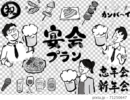 宴会関連のビールや人物などのポップなイラスト 宴会のイラスト素材
