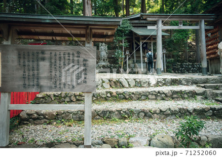 京都、嵐山にある御髪神社の境内と参拝者の後ろ姿 71252060