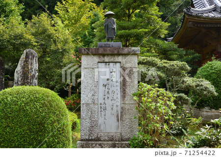 板敷山大覚寺へ行きました #18 板敷山大覚寺へ行きました #18 71254422