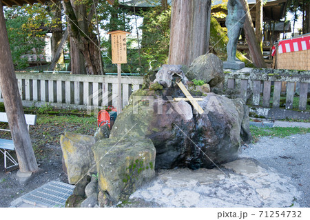 長野県　諏訪大社上社　本宮　明神湯 71254732