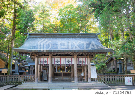 長野県　諏訪大社上社　本宮　参拝所 71254762