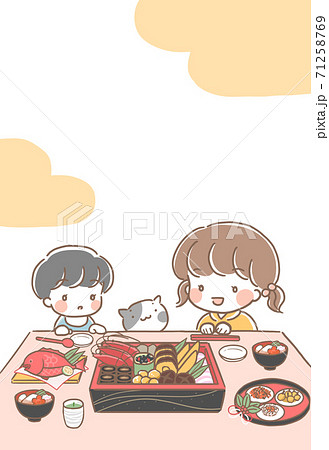 年賀状・おせちを食べる家族(文字・干支なし) 71258769