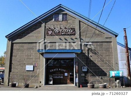 千歳ワイナリー（北海道千歳市） 71260327