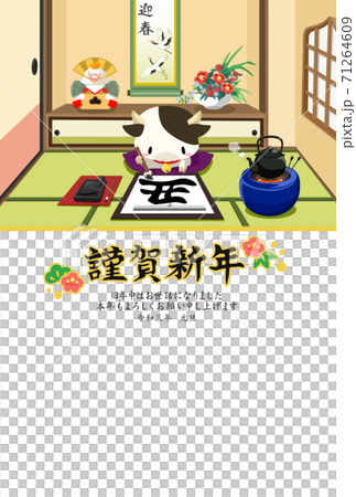 新年賀卡2021年開始寫日文室 71264609