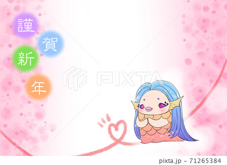 祈りのアマビエ年賀はがき 祈りのアマビエ年賀はがき 71265384
