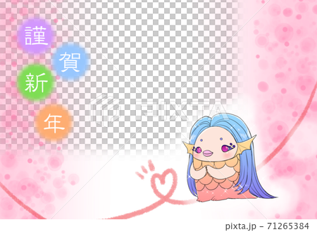 祈りのアマビエ年賀はがき 祈りのアマビエ年賀はがき 71265384