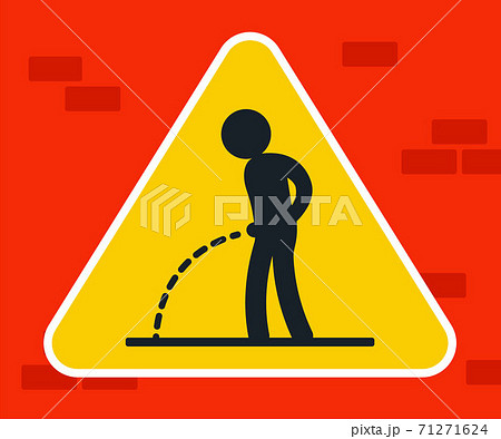 писинг pissing boy icon in yellow triangle.のイラスト素材 [71271624] - PIXTA