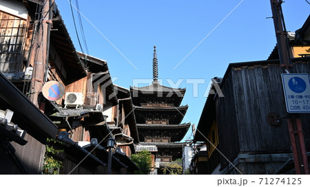 街並みに溶け込む法観寺の五重の塔 京都 の写真素材