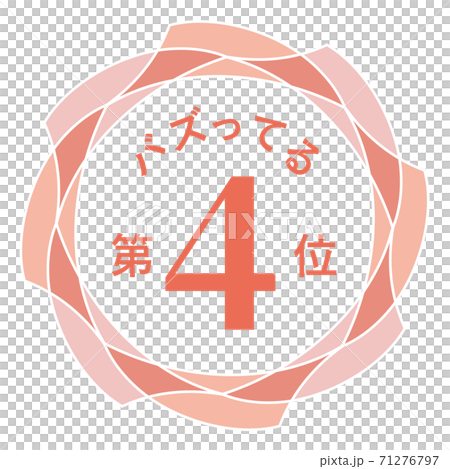 嗡嗡聲第四名 71276797