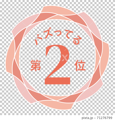 嗡嗡聲第二名 71276799