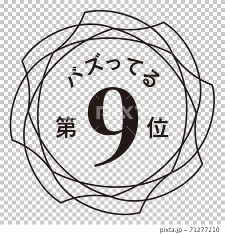 嗡嗡聲9 嗡嗡聲9 71277210