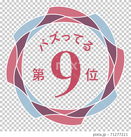 嗡嗡聲9 嗡嗡聲9 71277221