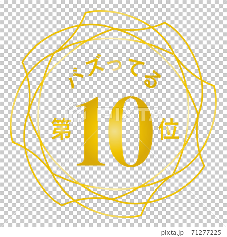 嗡嗡聲第十名 嗡嗡聲第十名 71277225