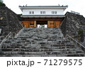 甲府城 71279575