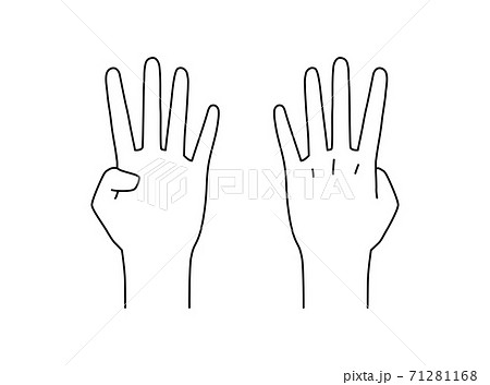 四本指を立てる手のイラスト素材