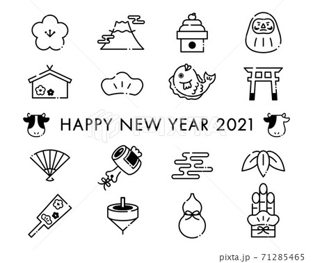 21年年賀状素材のアイコンのセット イラスト かわいい 新年 正月 飾り 素材 シンプル 梅のイラスト素材