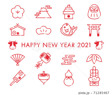 21年年賀状素材のアイコンのセット イラスト かわいい 新年 正月 飾り 素材 シンプル 梅のイラスト素材