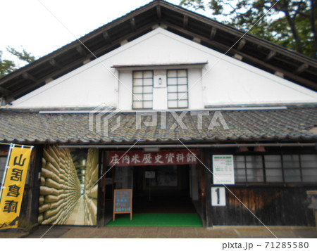 庄内米歴史資料館その2 71285580