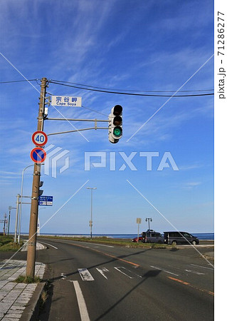 日本最北の信号機(北海道稚内市宗谷岬) 日本最北の信号機(北海道稚内市宗谷岬) 71286277