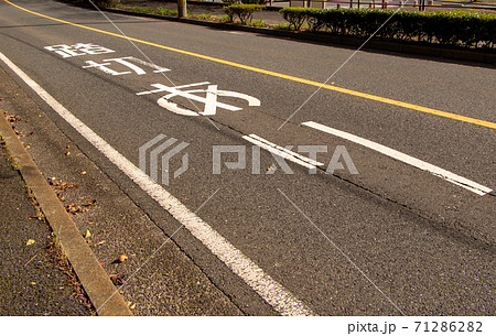 路面に標示された「踏切あり」の文字。 71286282