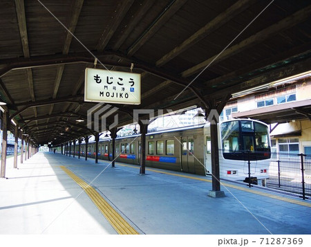 JR九州 門司港駅のホーム JR九州 門司港駅のホーム 71287369