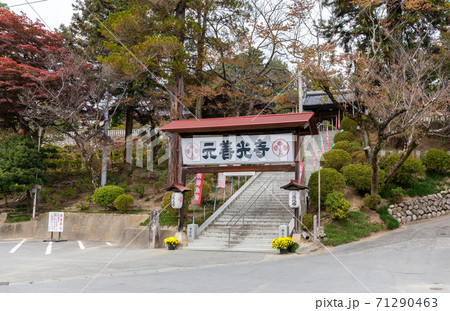 道路から見る元善光寺の石段 71290463