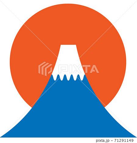 大きな太陽の前に冠雪した富士山のシンプルなイラストのイラスト素材