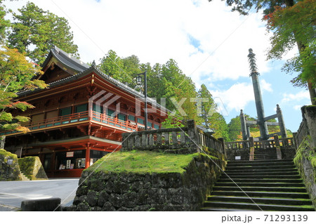 日光山輪王寺大護摩堂 栃木県日光市 日光山輪王寺大護摩堂 栃木県日光市 71293139