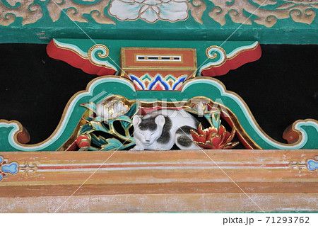 日光東照宮回廊彫刻作品”眠り猫” 71293762