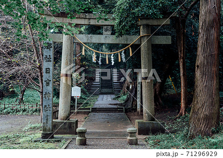 日吉神社(千葉県東金市) 日吉神社(千葉県東金市) 71296929