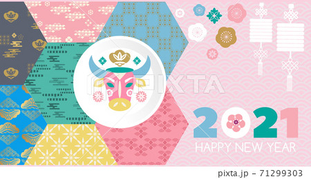 2021 Japanese new year banner 62 71299303
