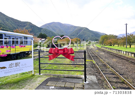 会津鉄道・芦ノ牧温泉駅のハートのオブジェ 71303838