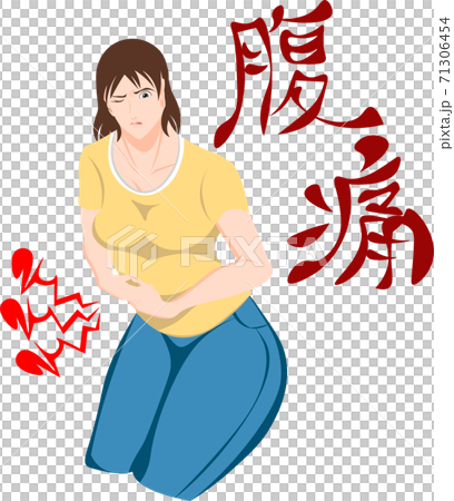 女性　腹痛　イラスト 71306454