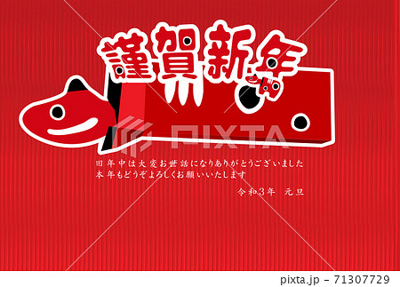 丑　年賀状　干支　背景  71307729