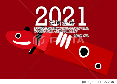 丑　年賀状　干支　背景  71307730