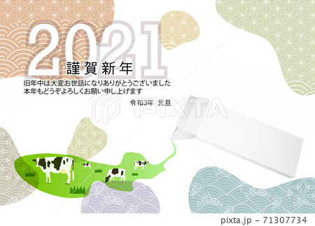 丑 年賀状 干支 背景 丑 年賀状 干支 背景 71307734