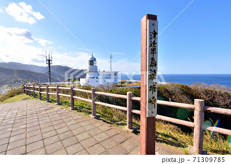 龍飛埼灯台　龍飛岬　津軽海峡　津軽半島　青森県東津軽郡外ヶ浜町 71309785