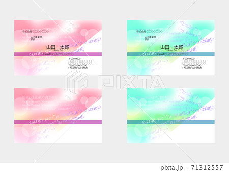 ピンク&水色のIT用名刺 71312557