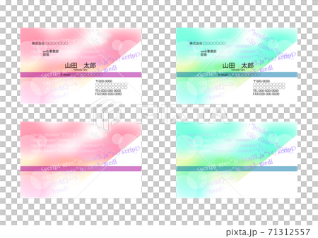 粉色和淺藍色IT名片 71312557