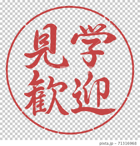 書法：歡迎訪問-水平寫作-設計圈-07 Azuki 71316968