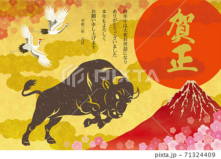 年賀状98 71324409